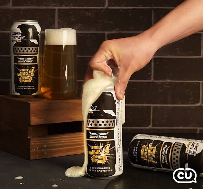 CU의 서든어택 펑 크림에일/사진제공=BGF리테일