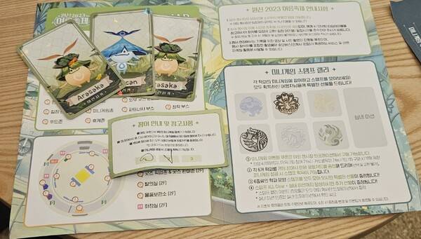 - 왜 포토 카드는 3장인데 스탬프는 2개냐고요? 투호 0개 성공함