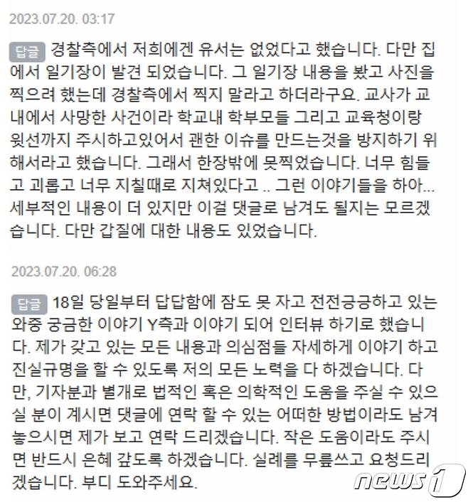 (네이버 기사 갈무리)