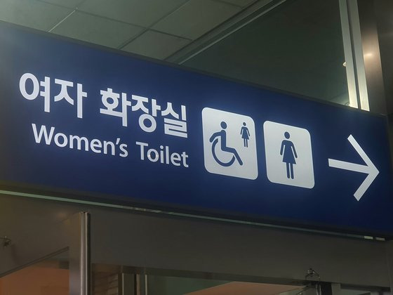 여자화장실 자료사진. 연합뉴스