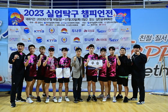 20일 경북 김천실내체육관에서 열린 ‘2023 실업탁구 챔피언전’에서 KRX탁구단이 우승 후 기념사진을 촬영하고 있다. 한국실업탁구연맹 제공