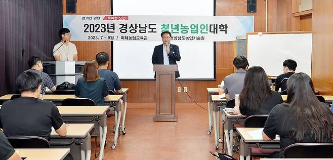 [진주=뉴시스] 진주 청년농업인 대학 개강. *재판매 및 DB 금지