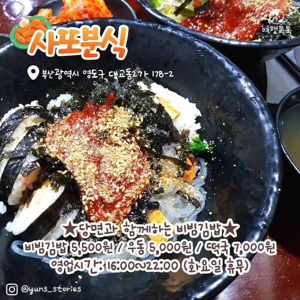 ⓒ여행톡톡