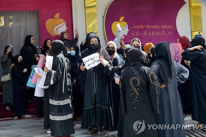 아프가니스탄 여성 시위대 (카불 AFP=연합뉴스) 19일(현지시간) 아프가니스탄 카불의 한 미용실 앞에서 여성들이 탈레반의 미용실 폐쇄 명령에 항의하는 시위를 벌이고 있다. 2023.7.20 photo@yna.co.kr