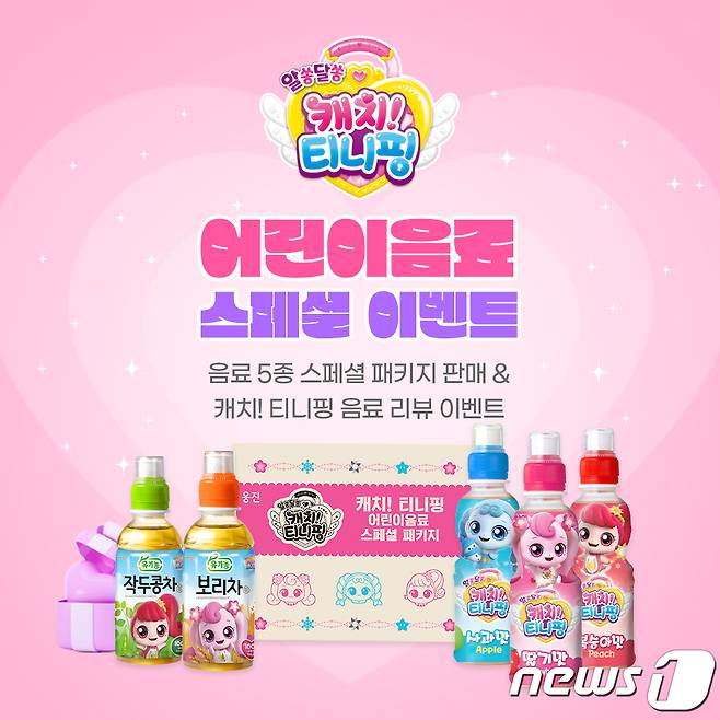 웅진식품, '캐치! 티니핑' 어린이 음료 스페셜 패키지 출시.(웅진식품 제공)