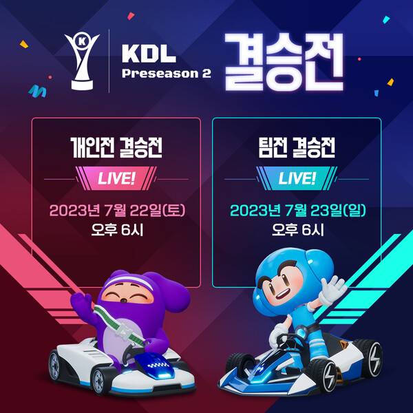 사진=넥슨 제공