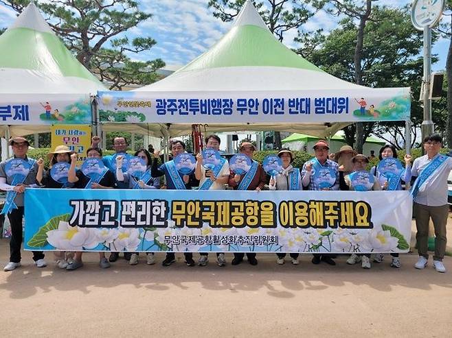 무안연꽃축제장에서 무안국제공항 활성화를 위해 관광객들에게 홍보하고 있다. [사진제공=무안군]