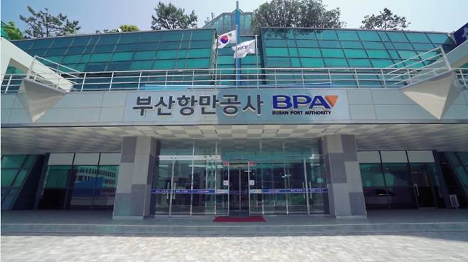 부산항만공사 전경. [사진=BPA]