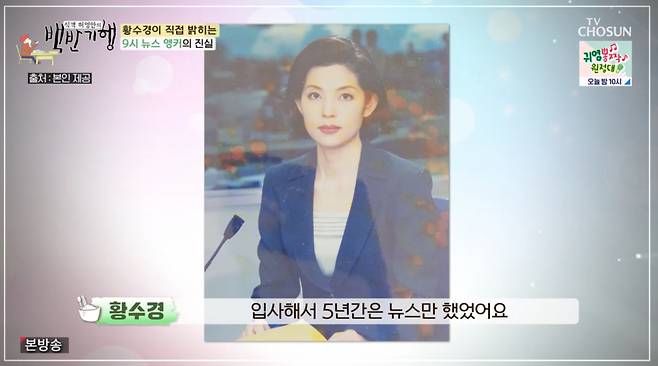 /사진=TV CHOSUN '식객 허영만의 백반기행'