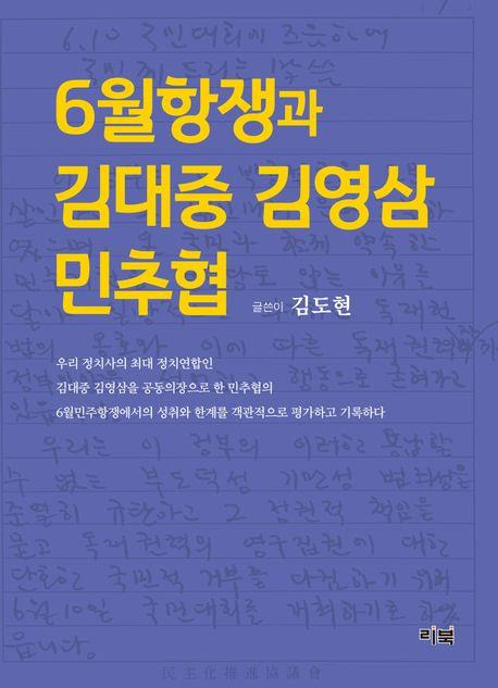 책 표지 이미지 [리북 제공. 재판매 및 DB금지]