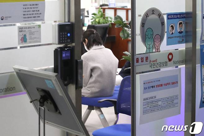 1일 오후 서울 시내 국민건강보험공단 한 지사에서 시민들이 상담을 기다리고 있다.  2021.2.1/뉴스1 ⓒ News1 임세영 기자