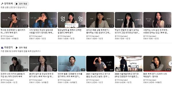 사진=윤가이 유튜브 채널 캡처