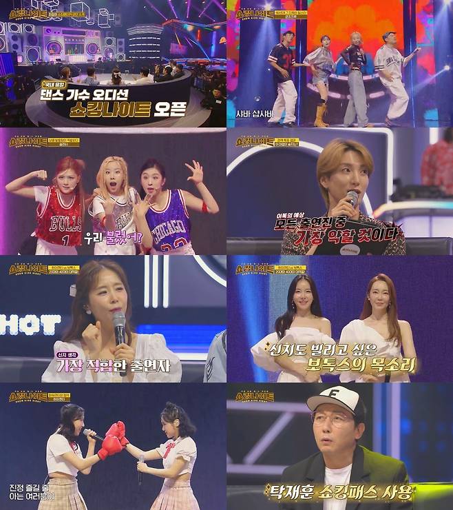 [사진=MBN  쇼킹나이트  제공]