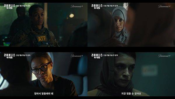 라이어니스; 특수 작전팀