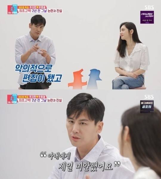 SBS ‘동상이몽2-너는 내 운명’. 사진|SBS