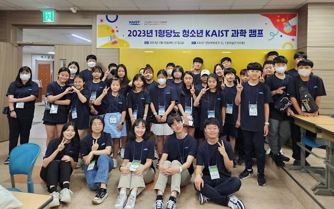 20~21일 열린 '2023 1형당뇨 청소년 KAIST 과학 캠프'에서 참가자들이 기념촬영을 하고 있다. KAIST 제공