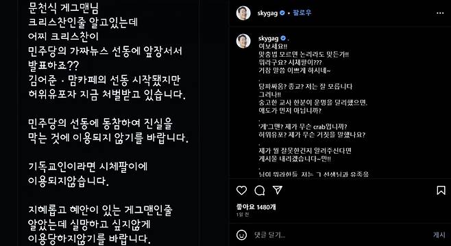 사진=문천식 인스타그램 갈무리