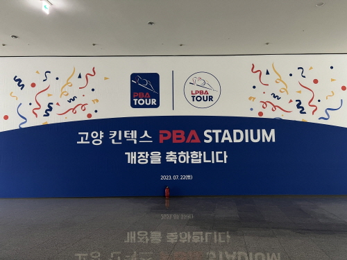 PBA 스타디움. /사진=PBA 투어