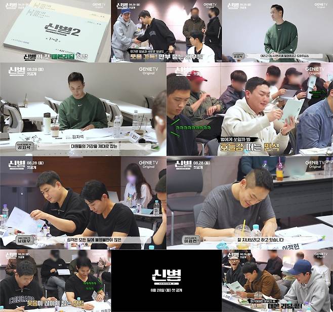 드라마 '신병' 시즌2 대본 리딩 [지니TV 제공. 재판매 및 DB 금지]