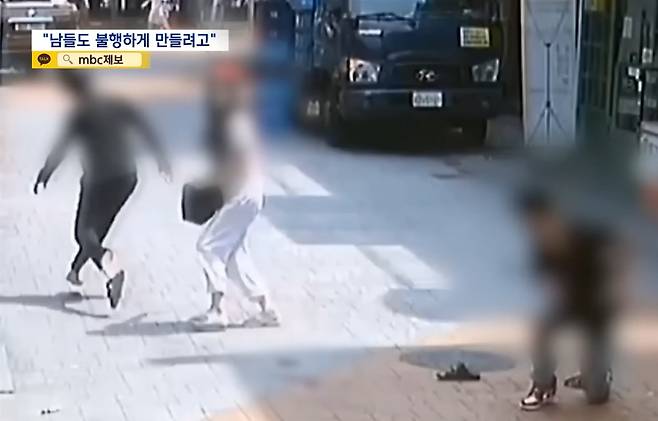 (MBC 갈무리)