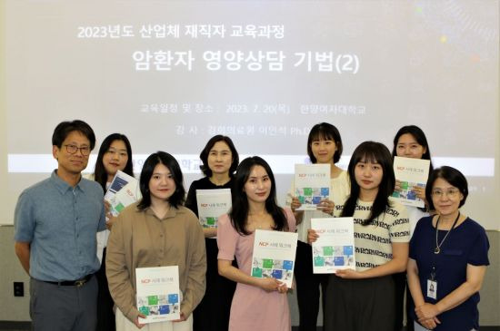 지난 20일 한양여자대학교에서 CJ프레시웨이 병원 급식 영양사들이 '암 환자 영양관리' 교육을 마친 뒤 강사진과 기념촬영하고 있다.[사진제공=CJ프레시웨이]