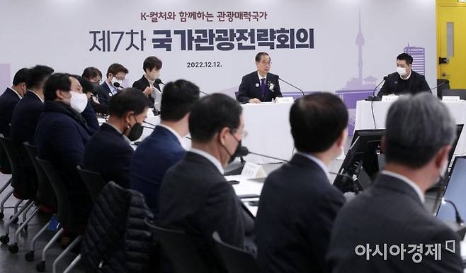 한덕수 국무총리가 12일 서울 중구 하이커그라운드에서 열린 제7차 국가관광전략회의를 주재하고 있다./김현민 기자 kimhyun81@