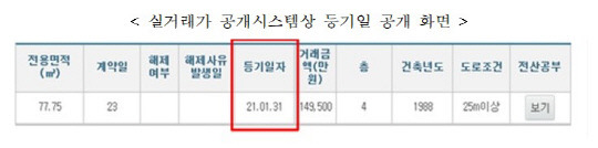 자료=국토부 제공