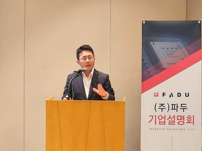 이지효 파두 대표가 24일 여의도에서 열린 기업공개(IPO) 간담회에 참석해 기업 소개를 진행하고 있다. 파두 제공