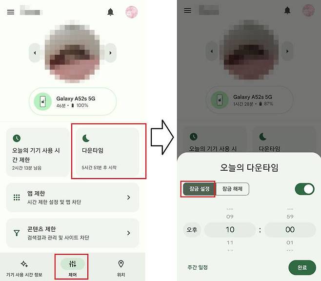 다운타임 시간 동안은 무조건 스마트폰 이용이 불가능 / 출처=IT동아