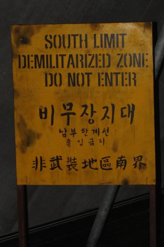 비무장지대(DMZ) 안내문. DMZ박물관 전시물 중 하나다. 박영준 작가