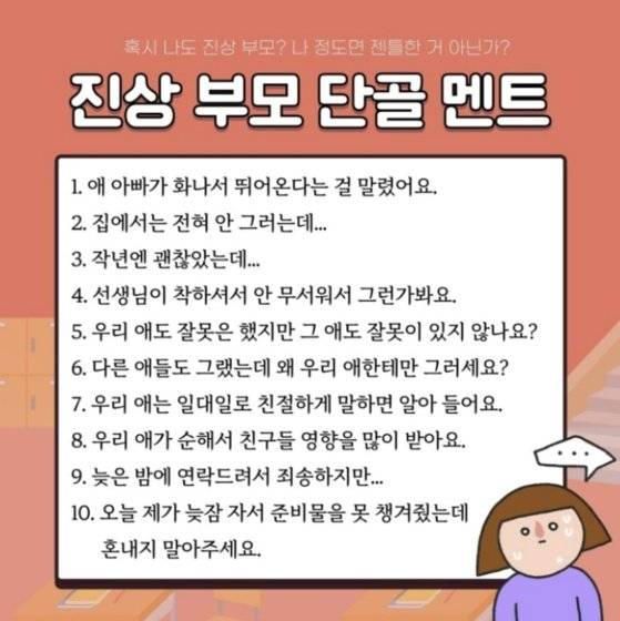 [사진 출처 = 온라인 커뮤니티]