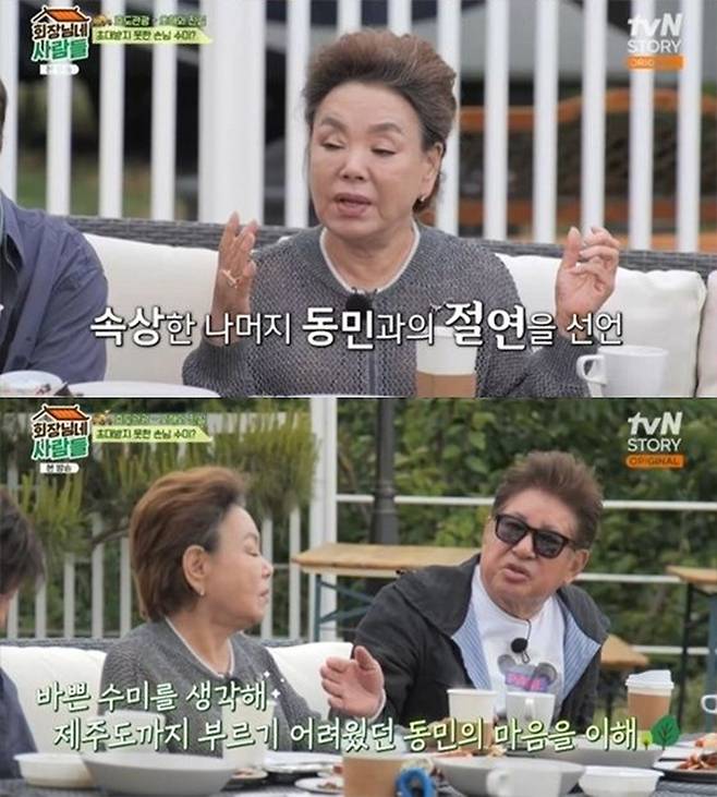 /사진=tvN story '회장님네 사람들' 방송화면