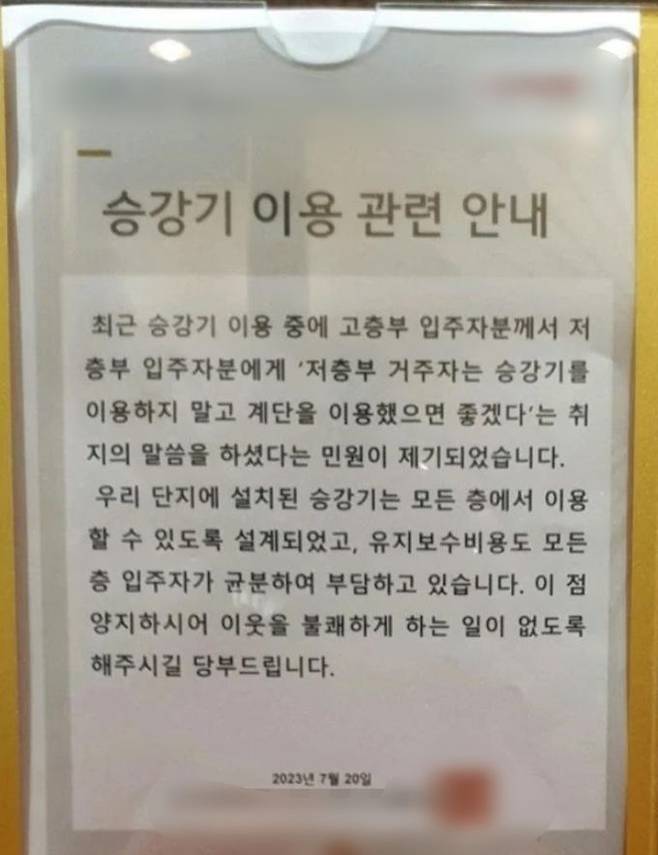 (사진=온라인 커뮤니티 갈무리) *재판매 및 DB 금지