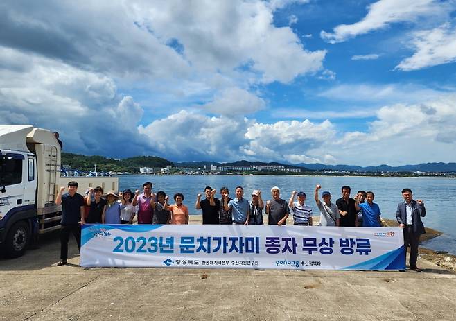 포항시는 24일 경북도 수산자원연구원에서 직접 생산한 어린 문치가자미 15만 마리를 동해면 임곡리와 포항수협 앞바다에 방류한 뒤 기념 촬영을 하고 있다. 포항시 제공 