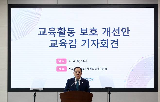 하윤수 부산시교육감이 지난 24일 오후 부산시교육청 별관 국제회의실에서 긴급 기자회견을 열고 교사들의 교육활동 보호 대책과 개선안 등을 발표하고 있다. (사진=뉴스1)