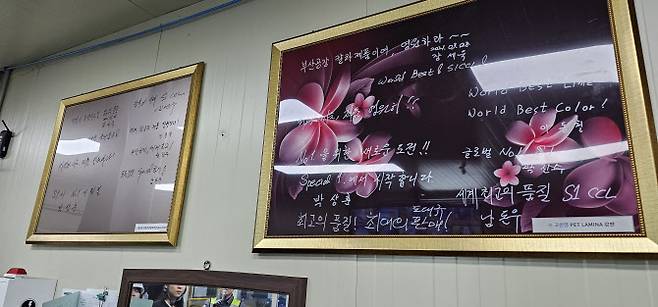 동국씨엠 공장 내부에 장세욱 동국홀딩스 부회장의 친필 서명이 적힌 컬러강판이 전시된 모습.(사진=김은경 기자)