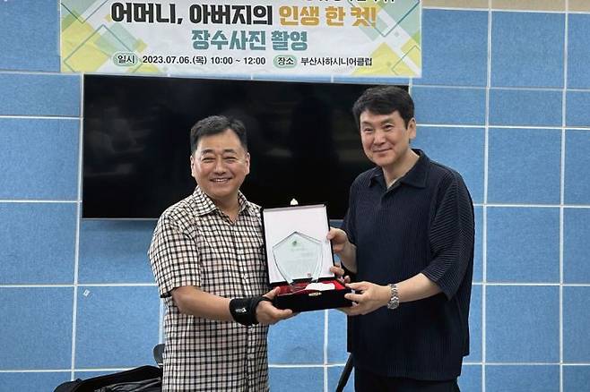 부산보건대 박희진 교수(오른쪽)가 부산사하 시니어클럽 관계자에게 감사패를 받고 있다.