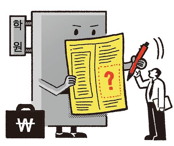 일러스트=양진경