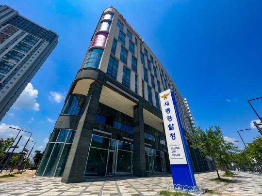 세종경찰청 전경. 사진=세종경찰청 제공