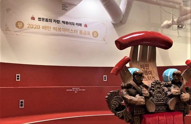 1000:1의 경쟁률을 뚫고 우아한형제들(배달의 민족)이 진행한  2020 배민 떡볶이 마스터즈 를 차지한 금표 씨. 떡볶이 덕에  쌍문동의 자랑 이 되었다_본인 제공