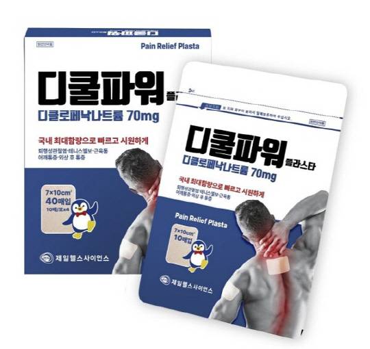 제일헬스사이언스 제공.