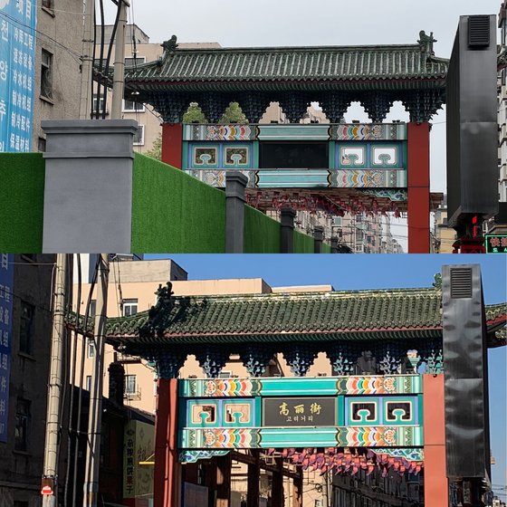 지난 14일 촬영한 단둥 도심의 한인 거리인 ‘고려거리’ 문패에 글자가 검게 칠해져 있다. 아래 사진은 지난 2019년 2월 23일 촬영한 ‘고려거리’ 문패. 단둥=신경진 특파원