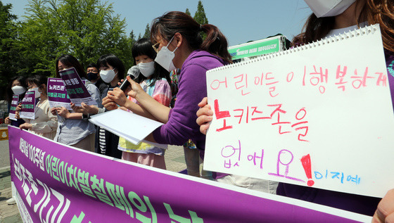 지난해 5월 4일 정치하는 엄마들과 어린이가 서울 영등포 국회 앞에서 '어린이날 100주년, 어린이차별철폐의 날 선포 기자회견'을 하고 있다.(기사와 무관함) /사진=뉴스1