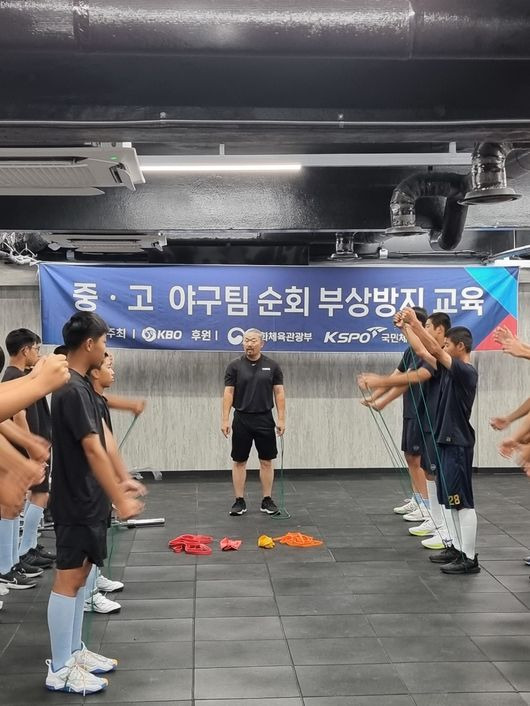 KBO는 24일 인천 동산중학교에서 야구부 선수 30명을 대상으로 유소년 순회 부상 방지 교육을 실시했다. / KBO