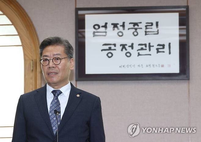 취재진 질문에 답하는 김용빈 선관위 사무총장 (과천=연합뉴스) 김성민 기자 = 25일 오후 경기도 과천 중앙선거관리위원회에서 김용빈 신임 사무총장이 임명장 수여가 끝나고 취재진의 질문에 답하고 있다.
    서울대 법대 79학번으로 윤석열 대통령과 동기인 김 사무총장은 35년만에 처음으로 외부 출신 사무총장에 임용됐다. 2023.7.25 ksm7976@yna.co.kr