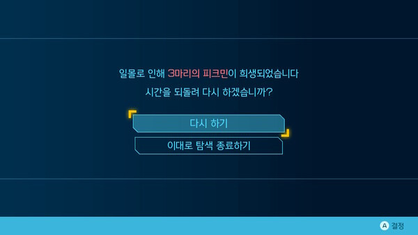 - 시간 되돌리기로 인해 리트라이에 대한 부담이 크게 감소한다 