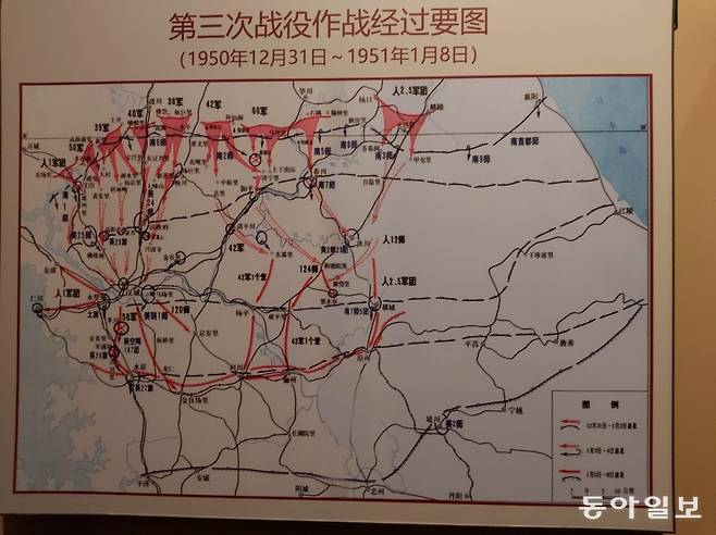 중국 단둥 항미원조기념관에 전시된 ‘3차 전역(공세)’ 지도. 서울 방면으로 주공을 잡고 있는 것을 볼 수 있다.  1월 8일  수원 원주까지 진격한 것으로 표시됐다.  단둥=홍진환 기자