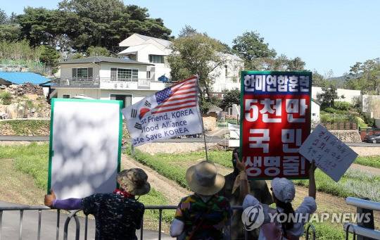 지난해 8월 21일 오후 경남 양산시 하북면 평산마을 문재인 전 대통령 내외 사저 앞에 집회가 열리고 있다. 연합뉴스