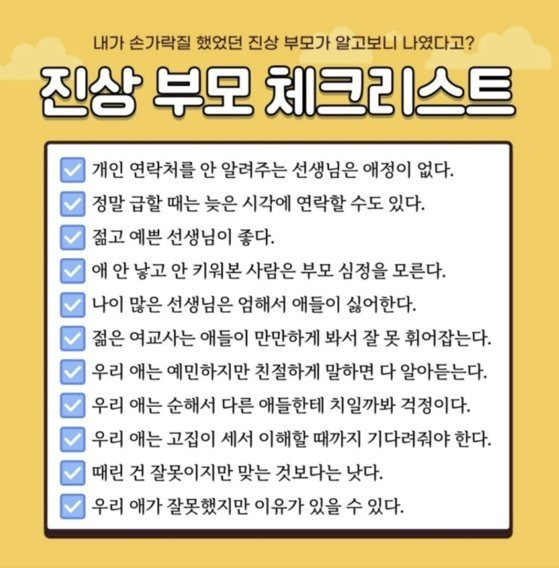 (사진=온라인 커뮤니티 '인스티즈' 캡처본) *재판매 및 DB 금지 /사진=뉴시스