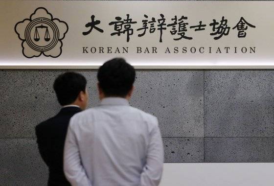 서울 서초구 대한변호사협회. 뉴스1